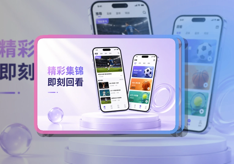 MK体育 App · 联赛首页更像总览